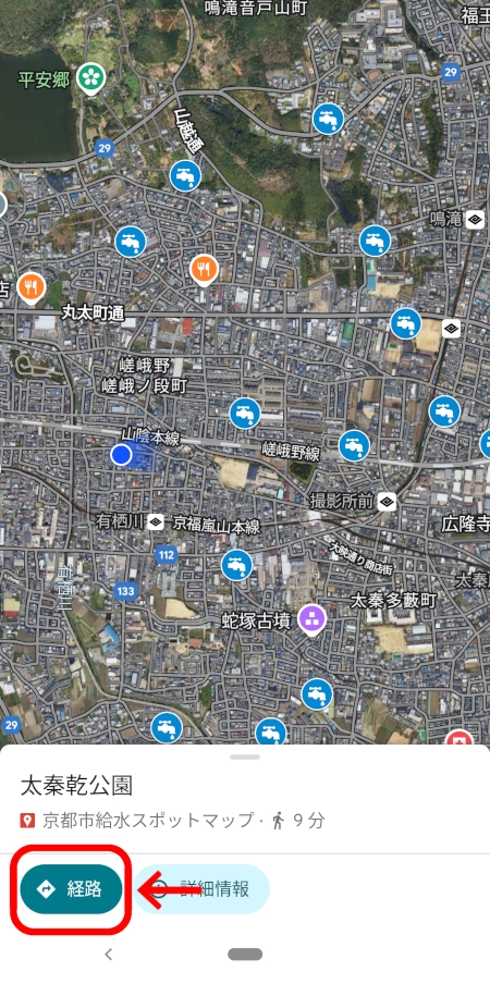 ポイントの情報表示